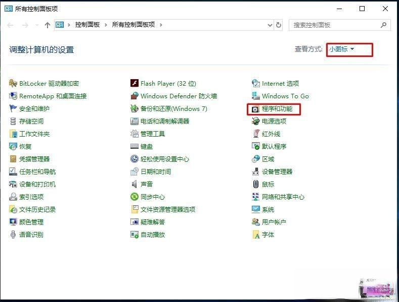 Win10搜不到共享打印机怎么回事？Win10搜不到共享打印机的处理方法(1)