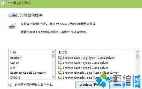 Win10搜不到共享打印机怎么回事？Win10搜不到共享打印机的处理方法(12)