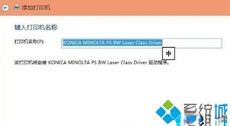 Win10搜不到共享打印机怎么回事？Win10搜不到共享打印机的处理方法(13)