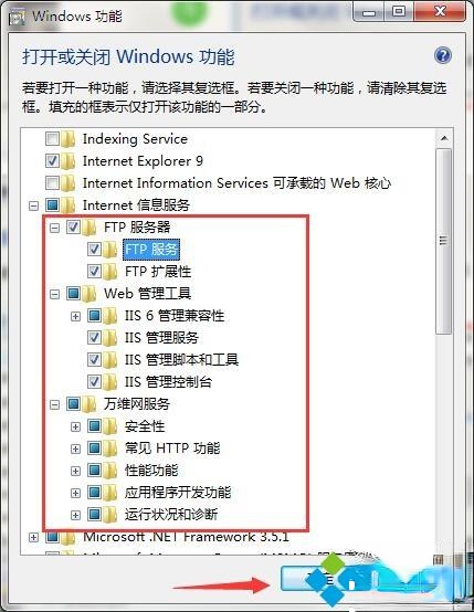 win7系统安装iis组件的详细步骤(6)