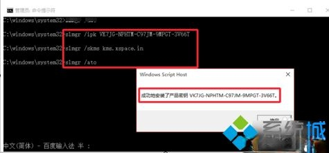Win10正式版激活工具推荐和详细激活步骤(4)
