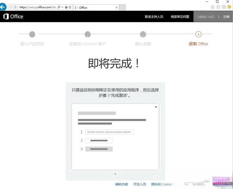 新电脑win10激活office步骤|win10新电脑预装正版office激活方法(8)