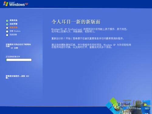 xp安装版系统下载与安装教程(非ghost版)(4)