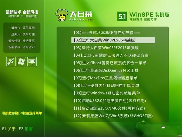 ghost xp系统镜像文件u盘简单安装步骤(2)