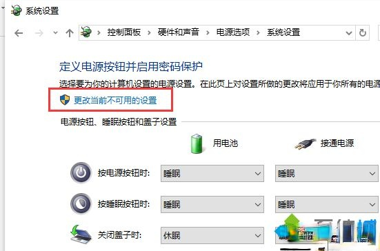 win10系统点击关机就自动重启怎么解决(2)