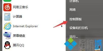 win7系统安装iis组件的详细步骤