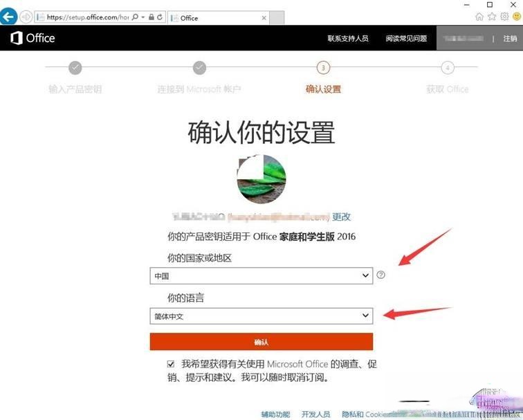 新电脑win10激活office步骤|win10新电脑预装正版office激活方法(7)