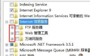 win7系统安装iis组件的详细步骤(5)
