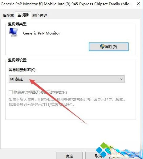 win10如何调烟雾头_win10调cf烟雾头最清晰的教程(6)