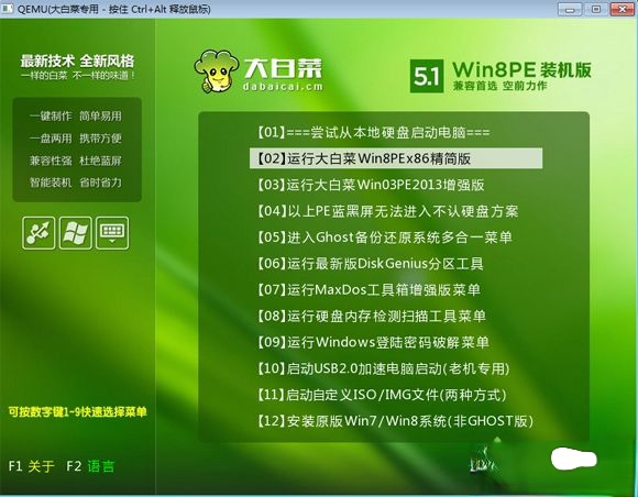 u盘装系统怎么进入pe|u盘启动直接进入pe方法(4)