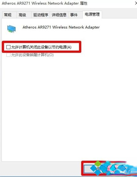 电脑网络不稳定老掉线的两种解决方法(1)