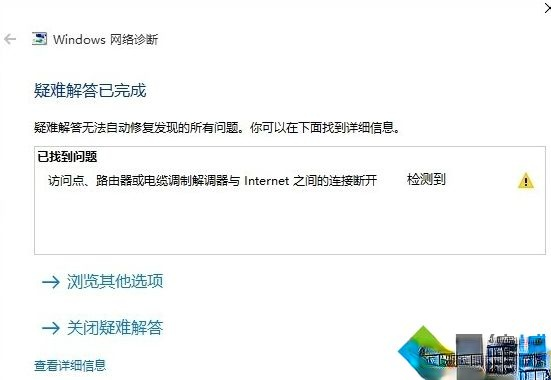 电脑网络不稳定老掉线的两种解决方法(2)