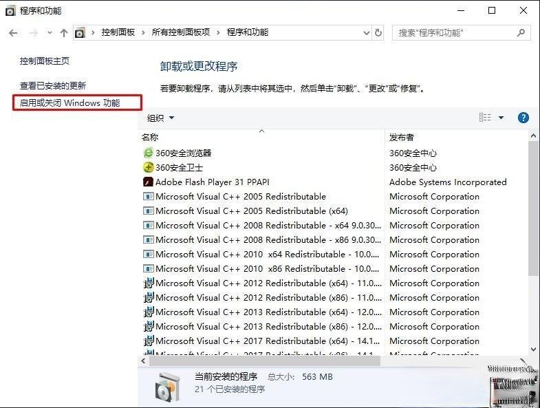 Win10搜不到共享打印机怎么回事？Win10搜不到共享打印机的处理方法(2)