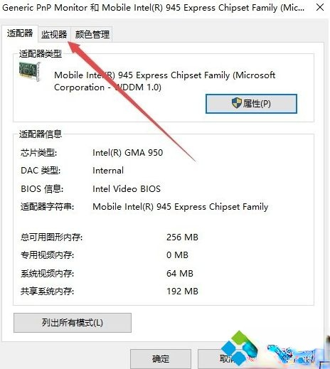 win10如何调烟雾头_win10调cf烟雾头最清晰的教程(5)