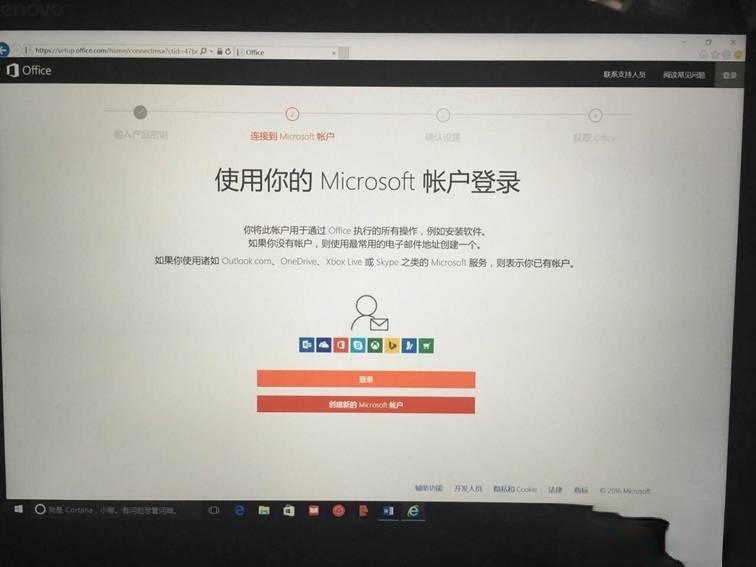 新电脑win10激活office步骤|win10新电脑预装正版office激活方法(5)