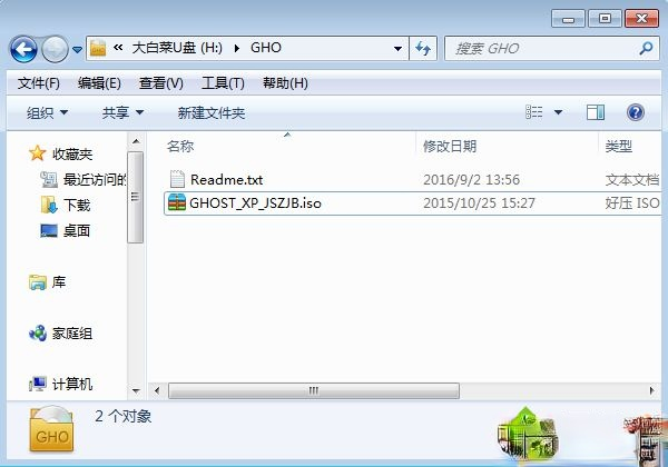 ghost xp系统镜像文件u盘简单安装步骤