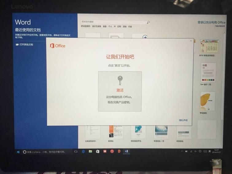 新电脑win10激活office步骤|win10新电脑预装正版office激活方法(2)