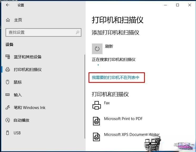 Win10搜不到共享打印机怎么回事？Win10搜不到共享打印机的处理方法(8)
