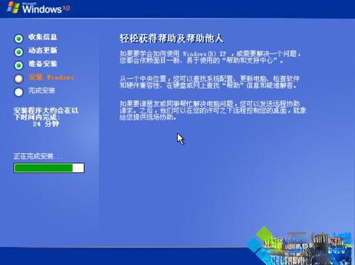 xp安装版系统下载与安装教程(非ghost版)(10)