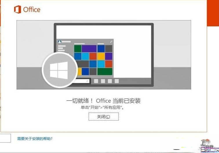 新电脑win10激活office步骤|win10新电脑预装正版office激活方法(17)