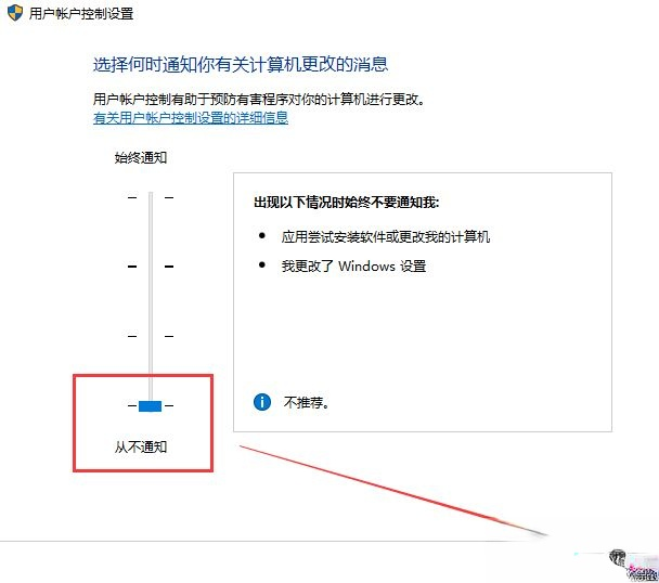 win10安装或运行软件弹出“用户账户控制”窗口的两种解决方法(2)