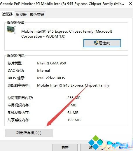 win10如何调烟雾头_win10调cf烟雾头最清晰的教程(3)