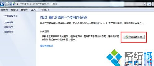 电脑一键还原在哪里？电脑怎样一键还原系统(2)