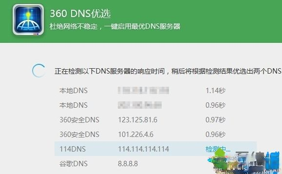 电脑网络不稳定老掉线的两种解决方法(3)