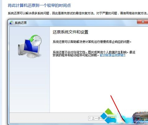 电脑一键还原在哪里？电脑怎样一键还原系统(3)