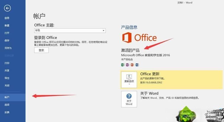 新电脑win10激活office步骤|win10新电脑预装正版office激活方法(19)