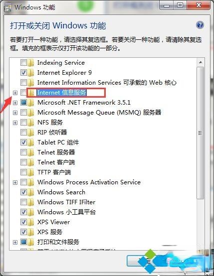 win7系统安装iis组件的详细步骤(4)