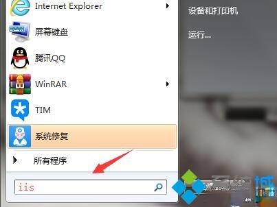 win7系统安装iis组件的详细步骤(7)