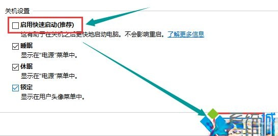 win10系统点击关机就自动重启怎么解决(3)