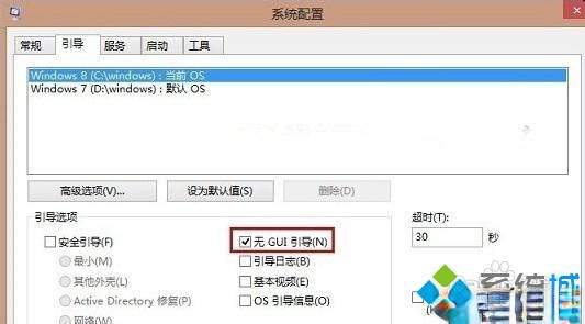 win7如何提高开机速度实现8秒内完成开机【图文】(1)