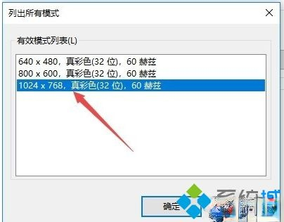 win10如何调烟雾头_win10调cf烟雾头最清晰的教程(4)