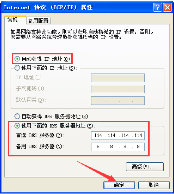 为什么有些网页打不开,教您ie有些网页打不开(1)