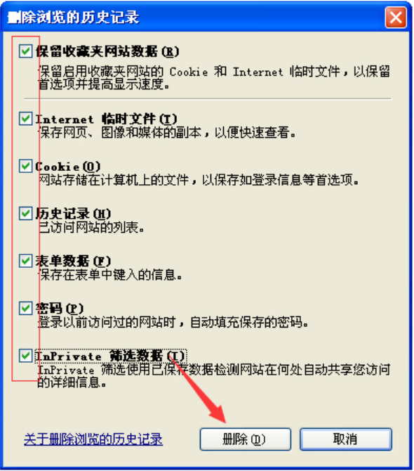 为什么有些网页打不开,教您ie有些网页打不开(4)