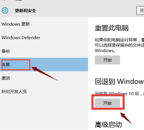 win10退回win7操作步骤(2)
