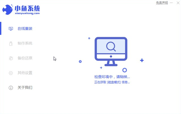 win10退回win7操作步骤(5)
