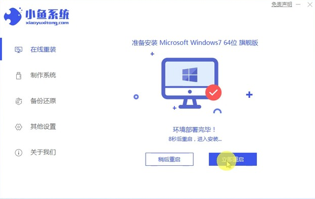 win10退回win7操作步骤(7)