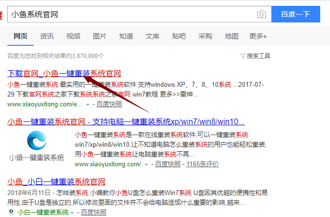 win10退回win7操作步骤(4)