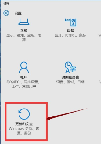 win10退回win7操作步骤(1)