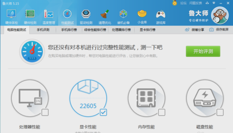 怎么测试显卡性能,教您怎么测试显卡性能(3)