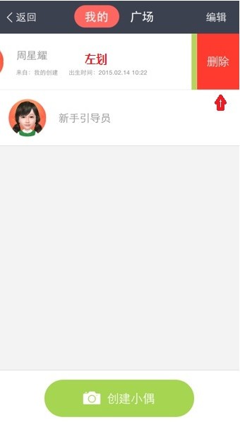 小偶app下载小偶 安卓版v2.0.005