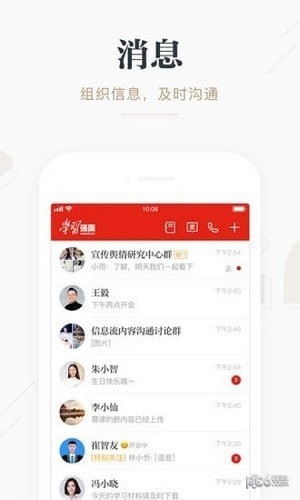 学习强国app下载学习强国 安卓版v2.14.1