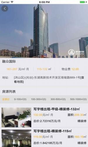 楚楼网app下载楚楼网 安卓版v2.0.5