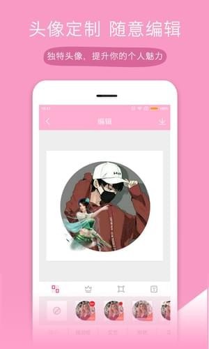 头像设计师软件下载头像设计师 安卓版v5.8.1