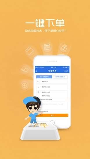 掌中通app手机版下载中通快递掌中通 安卓版v5.7.2