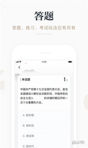 学习强国app下载学习强国 安卓版v2.14.1