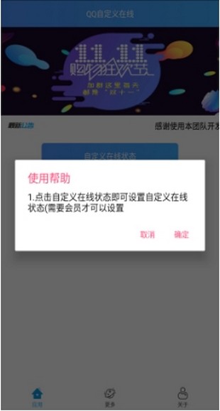 qq自定义在线软件下载qq自定义在线 安卓版v1.0